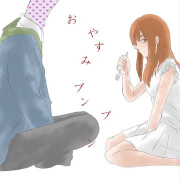 大好きなキミへ