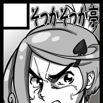c８４サークルカット