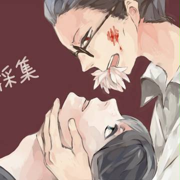 採集