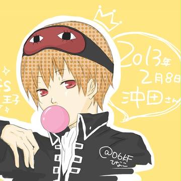 沖田さん