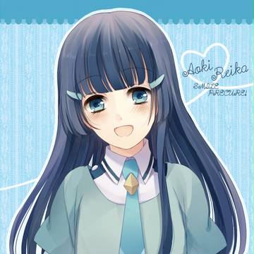 青木れいかちゃん