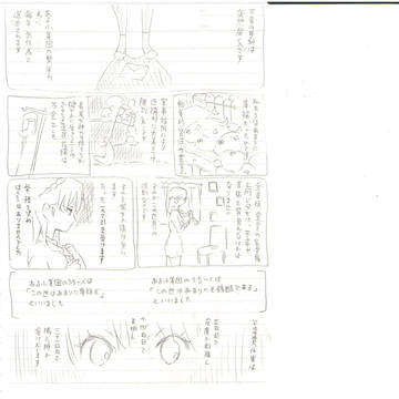 不幸責任者