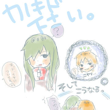 カノキドうおぉおおおおお（ラクガキ注意）