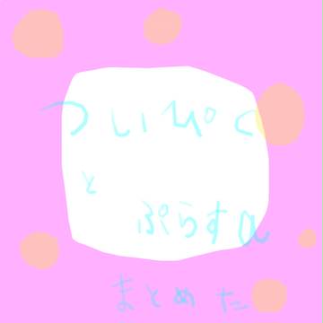 らくがきまとめ