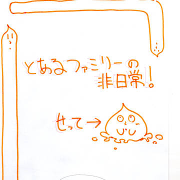 オリキャラ設定ー！！