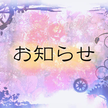 【ぴくFR】オフ会のお知らせ２【追記：2/21　1:30】