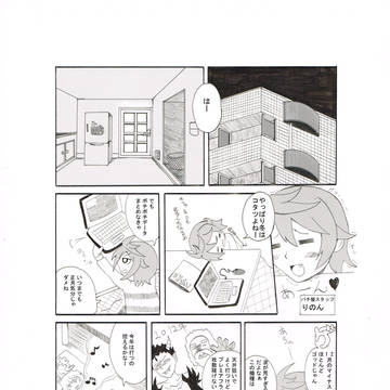 笑うカドには神きたる！？(前編)