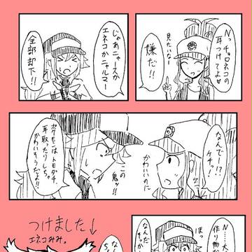 …おや！？　Nのようすが…！　▼