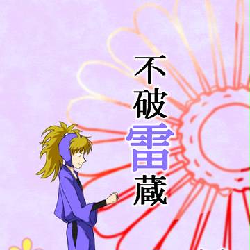 上級生で首EDパロ