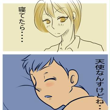 あおみ寝