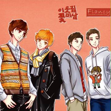 Flower Boy Next Door