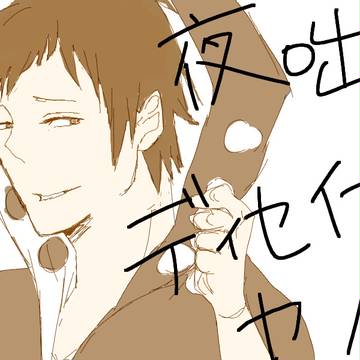 『嘘をつくのは得意なんだ』
