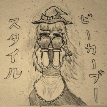 流星のぉっ　愛がキミっにぃ～っ♪