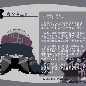 【ぴくカビ】 名無し