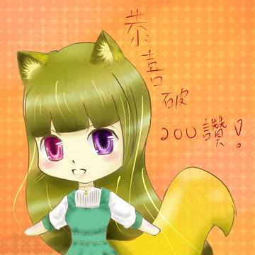 狐狸少女