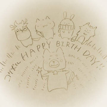 おめでとうございます
