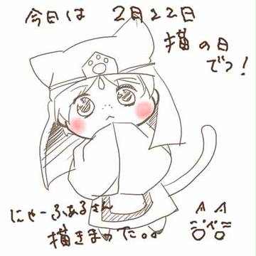 2月22日