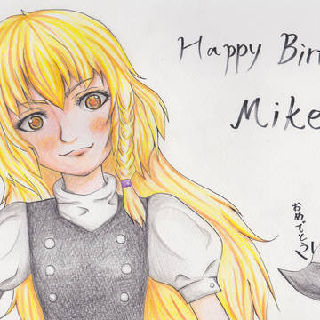 ＭＩＫＥさんへの誕生日絵