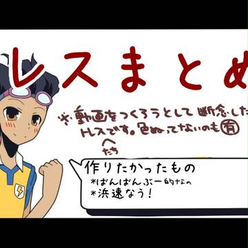 トレスまとめ