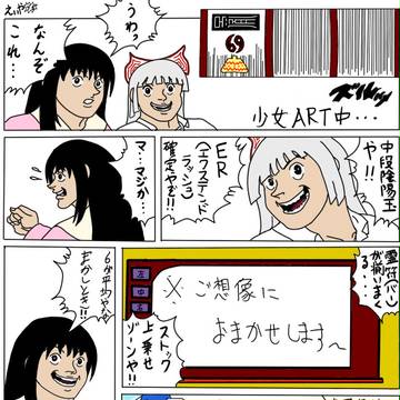 えいやブギ