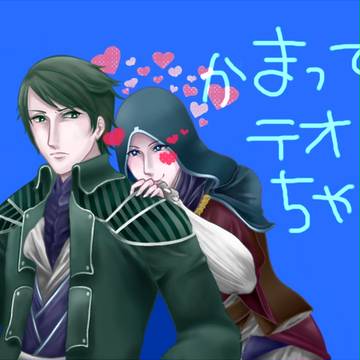 かまってほしい系遊び人