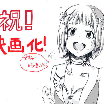 煌めくステージでまた会える!