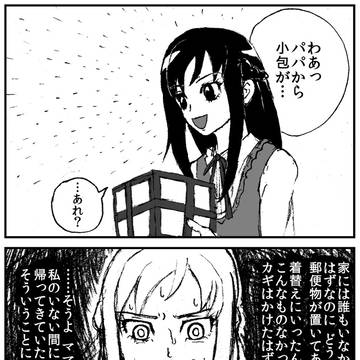 ドキドキ 第3話落書き