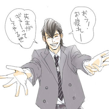 お疲れさまです