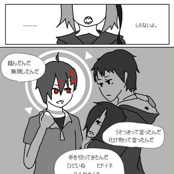 【部殺。】きらいキライ【殺し合い】