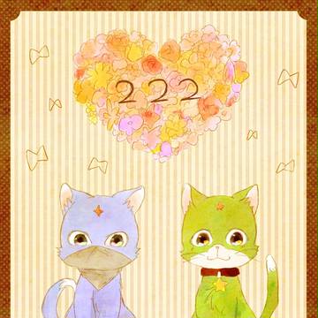 ねこの日