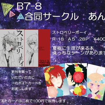 2/24マヨナカ２　おしながき
