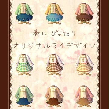○●とび森マイデザイン　春にぴったりな服3種類(+色違い)●○