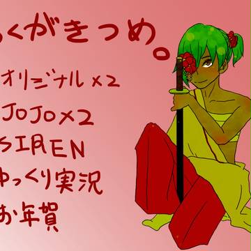 落書きつめあわせ