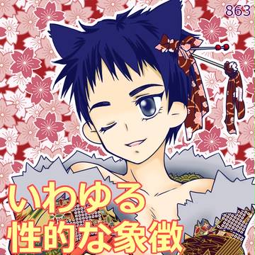 猫松