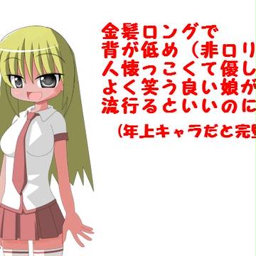 最近のツボ