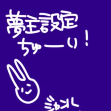 [夢主]毒女まかり通る[設定]
