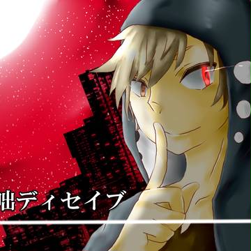 「Oh my dirty!」
