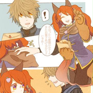 いっしょにたべようよ