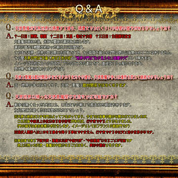 【ウルギス戦記】Q&A【アフター】