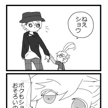 【腐】うさあい
