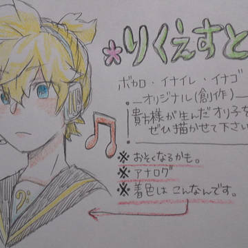 ぼしゅう！！