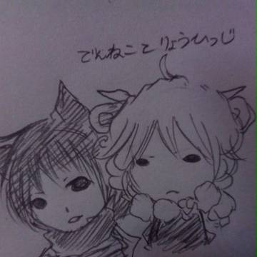 でんねことひつりょっ
