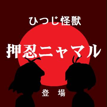「第１４話 必殺拳！嵐を呼ぶ少女」