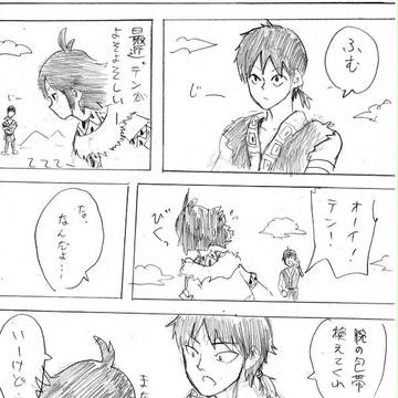 キングダム妄想漫画　信とテン
