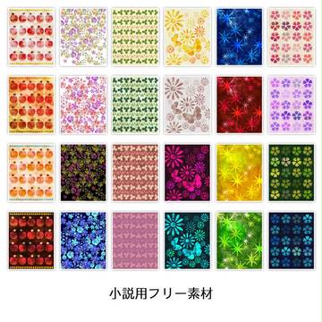 小説用フリー素材＊林檎と花と三葉と蝶