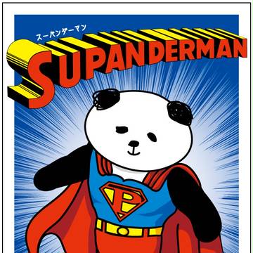 スパンダーマン