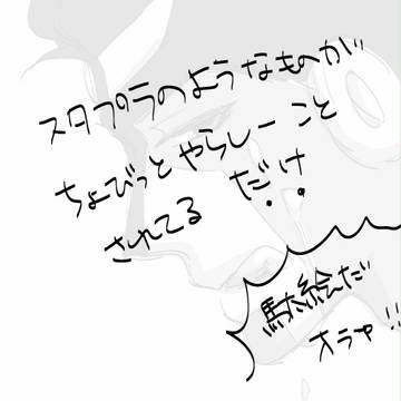 【腐向け】スタプラ3枚