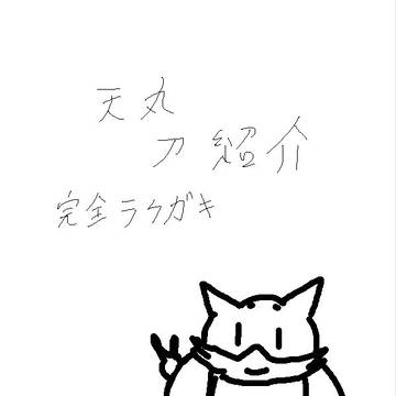 武器紹介