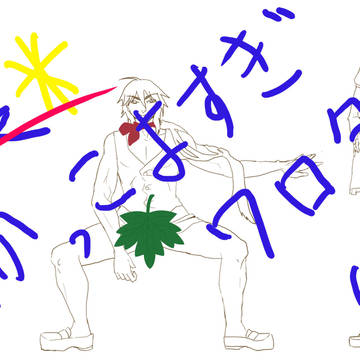 シンドバッドさん、見えてますwww