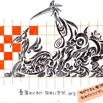 勇者のくせになまいきだor2